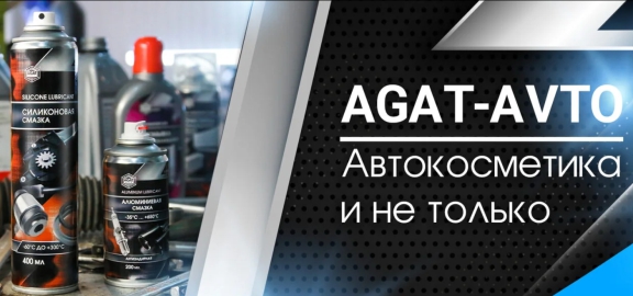 AGAT-AVTO в портфеле АВТОРУСЬ