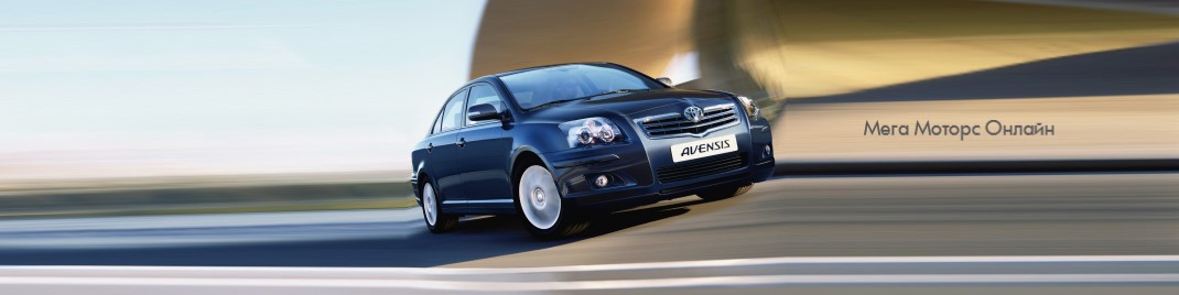 Автозапчасти для Toyota Avensis T25 2003-2008