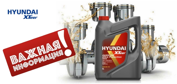 Изменение канистр HYUNDAI XTeer