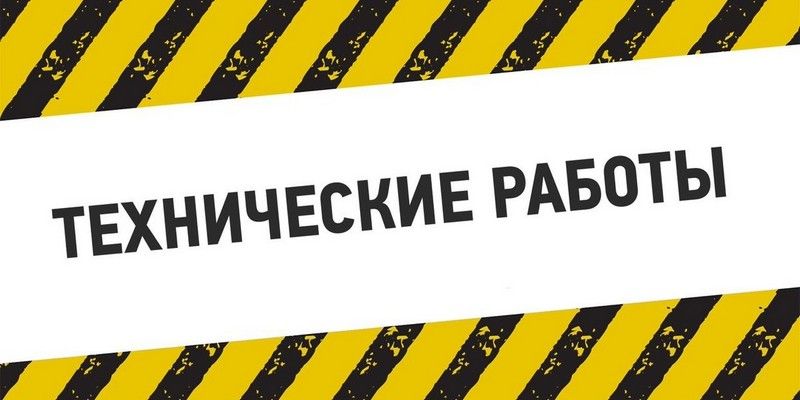 Внимание!