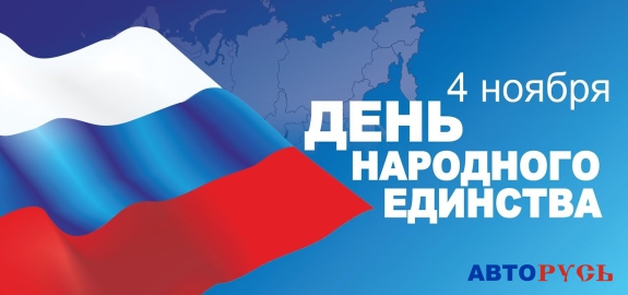 Праздничный режим работы