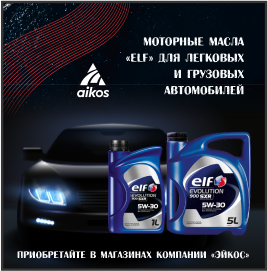 МОТОРНЫЕ МАСЛА