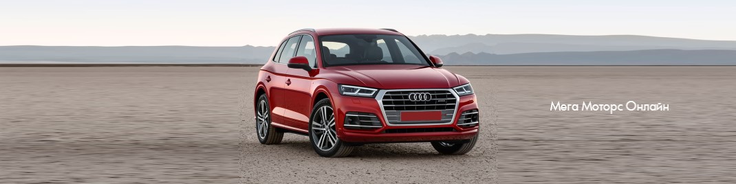 Автозапчасти для Audi Q5 II 2016-2021