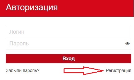 Регистрация