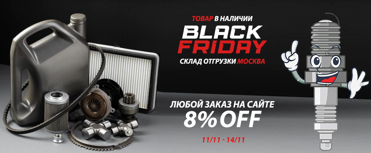 акция