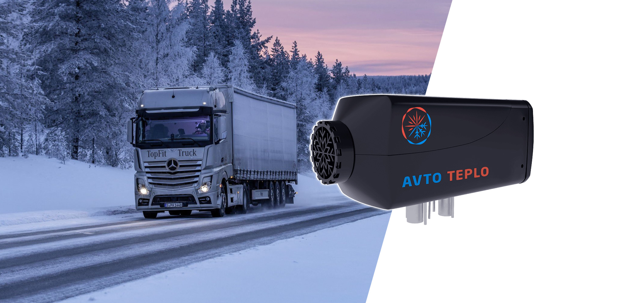 Avtoteplo and AeroComfort air heaters are already in stock!