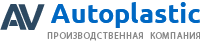 Купить запчасти производителя AV Autoplastic в Новомосковске и всей России.