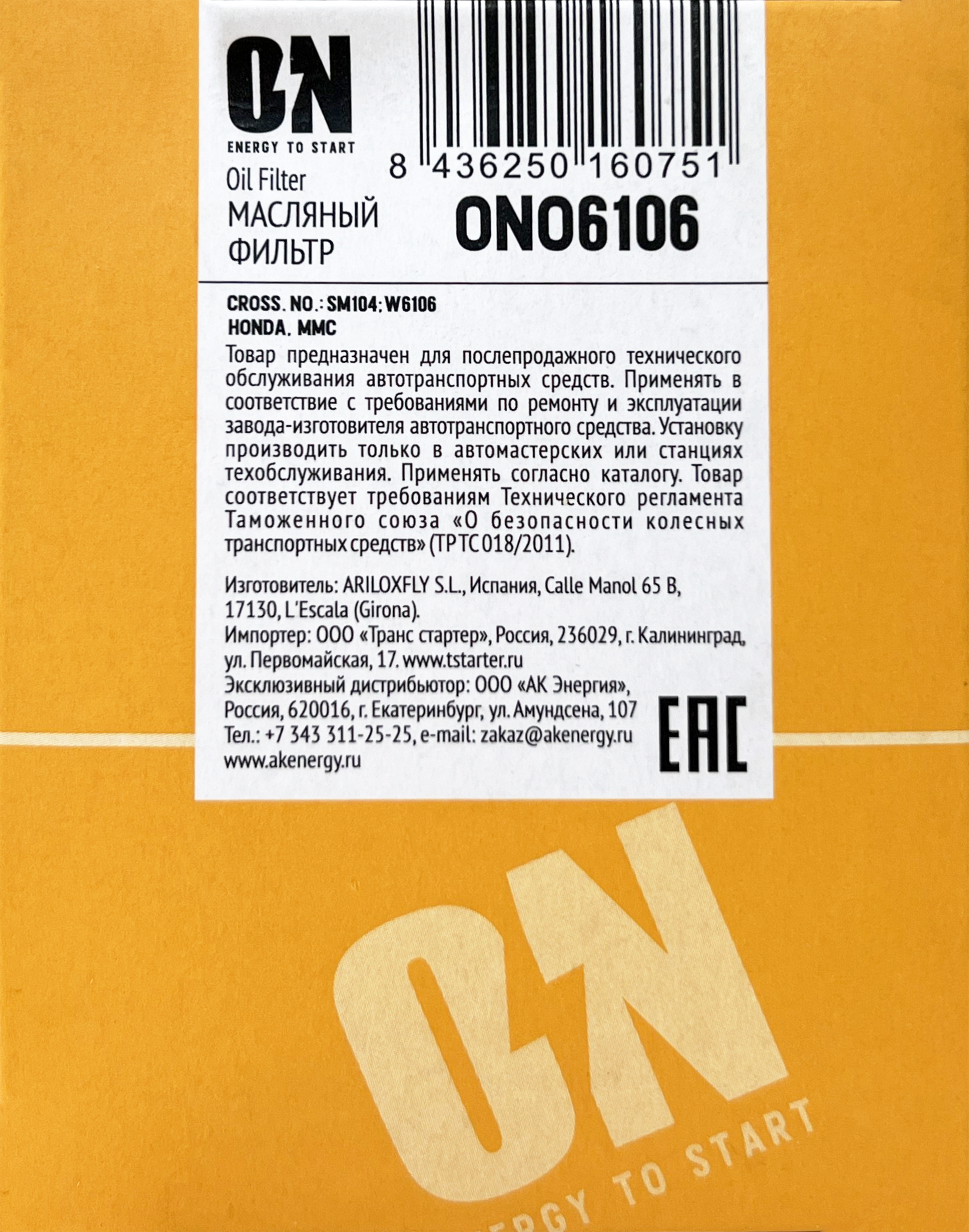 ONO6106
