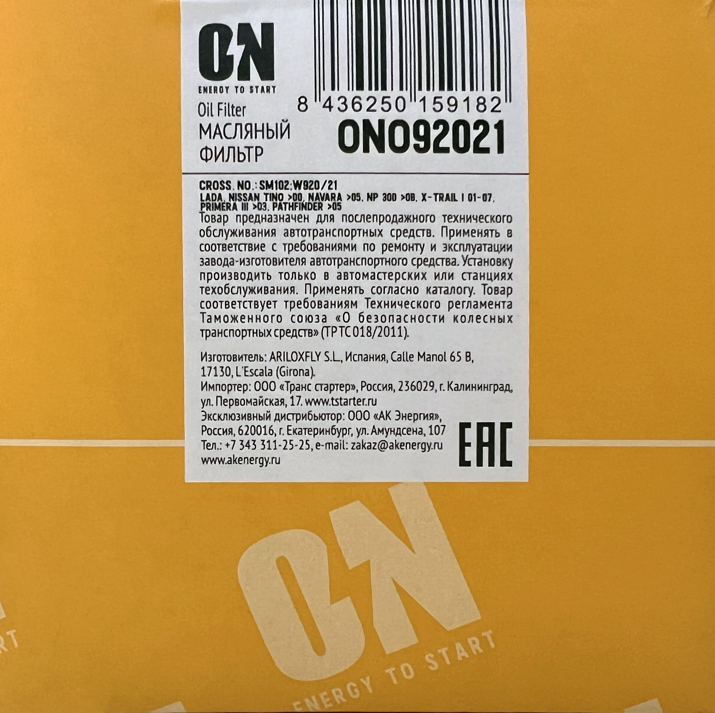 ONO92021