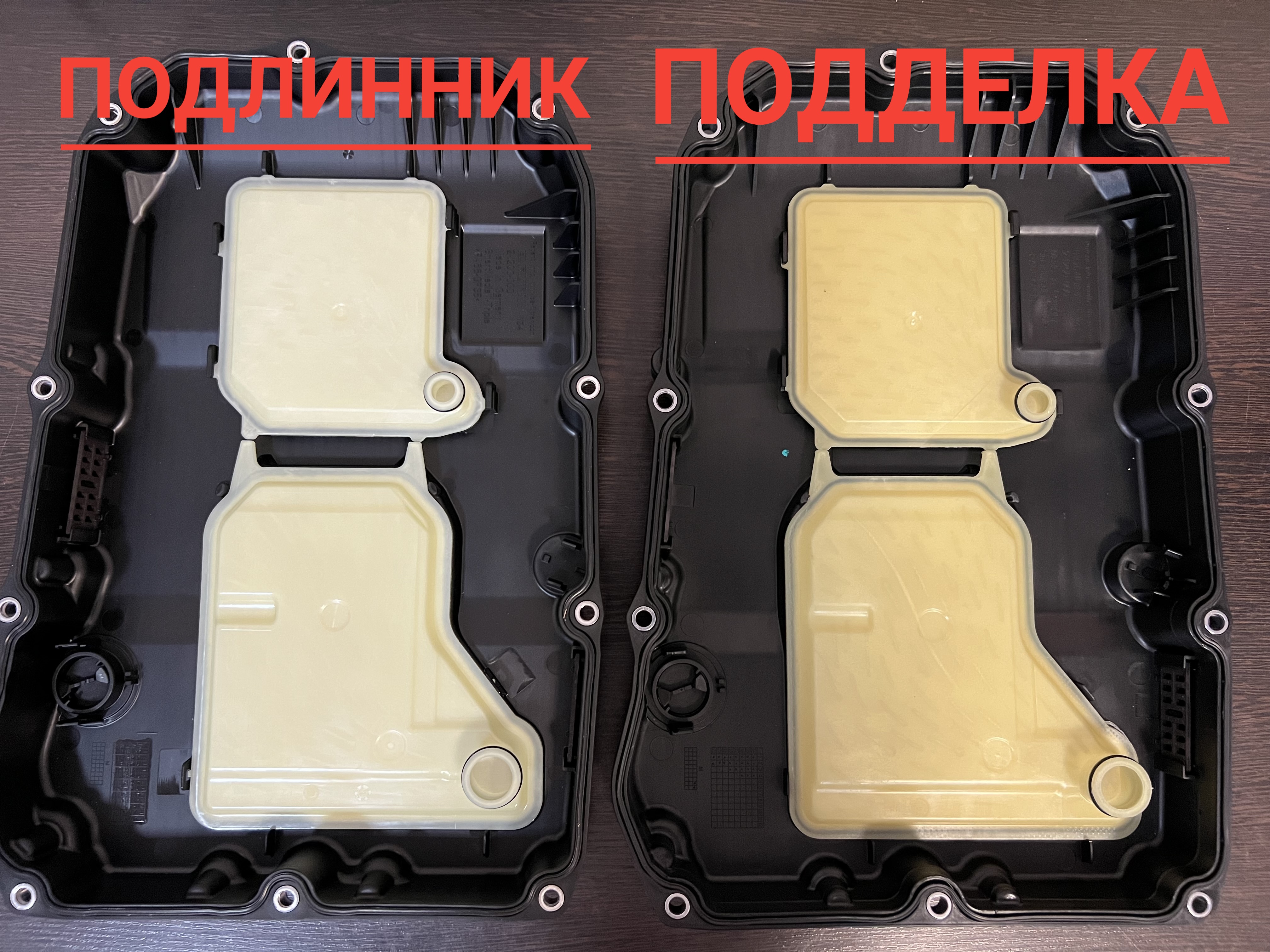 Эх, подделки...