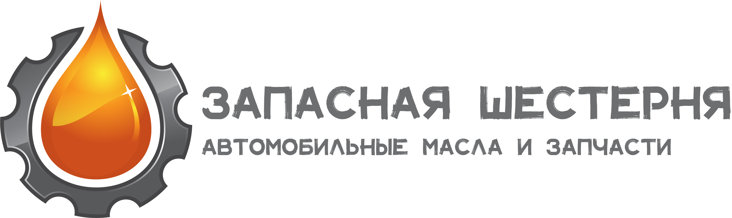 Масла моторные