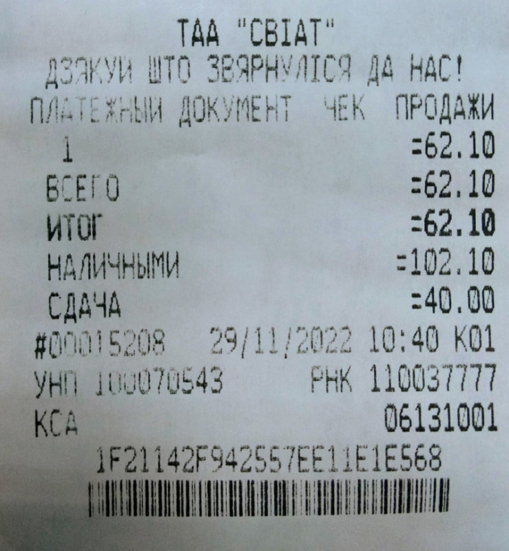 Чек