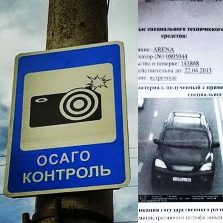 Камеры контроля осаго
