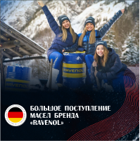 БОЛЬШОЕ ПОСТУПЛЕНИЕ