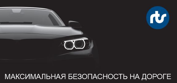 RTS в портфеле АВТОРУСЬ