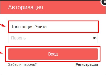 Регистрация на сайте Orbita_4