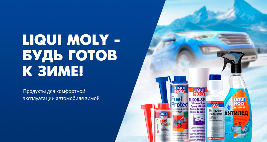 Картинка liqui moly