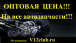 Оптовая ЦЕНА