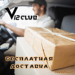 Комфортная ДОСТАВКА