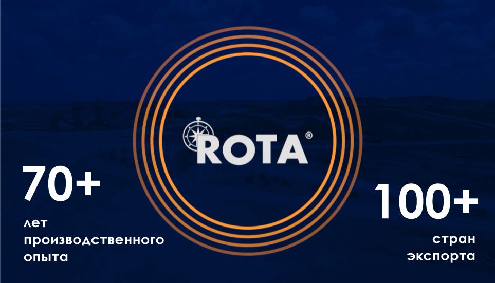 Бренд ROTA - запчасти с турецким началом