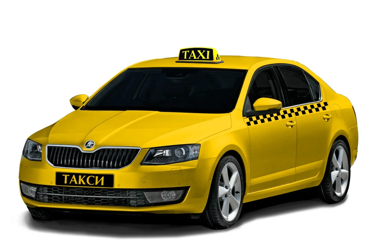 СКИДКА 5% ТАКСИ