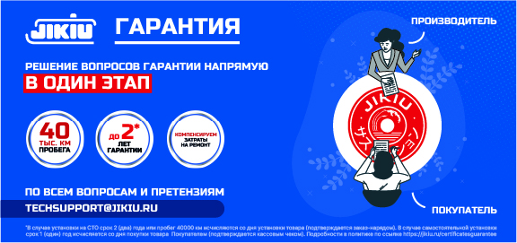 Гарантийная политика уаз