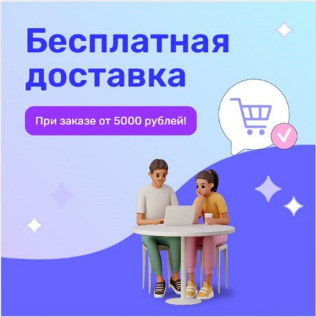 Доставка по Казани!