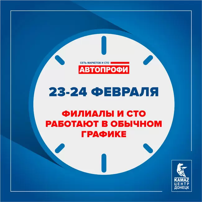 10 даты. 23 октября работаем. День рекламщика. День рекламиста открытка. 23 октября день моля картинки.