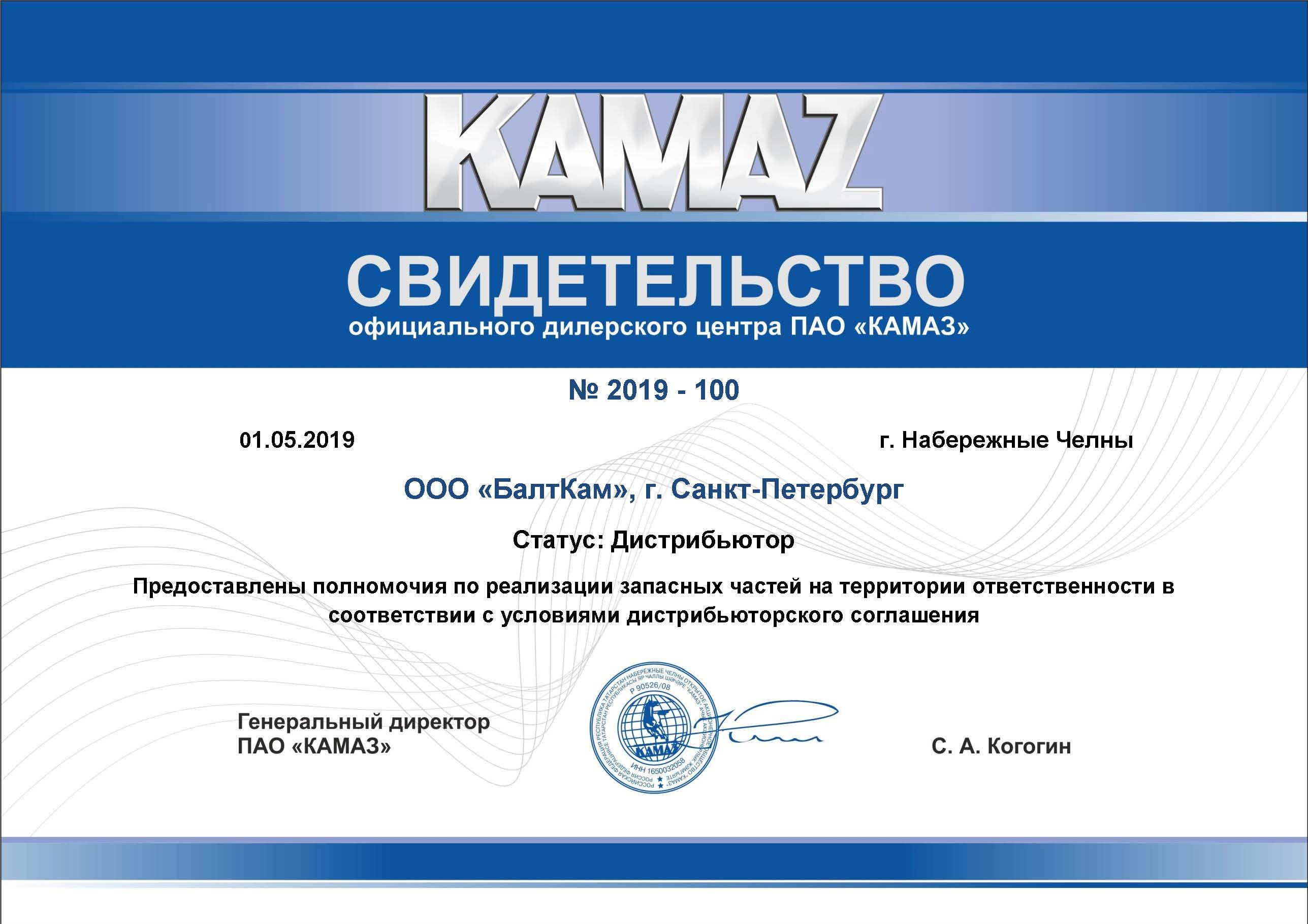 certificat-dillera
