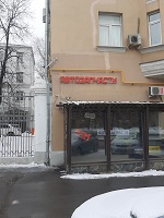 Переезд