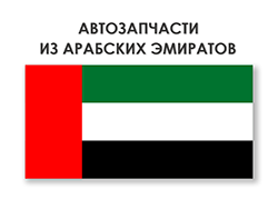 Теперь наши товары представлены на Платформе №1 для автомагазинов - ABCP.ru