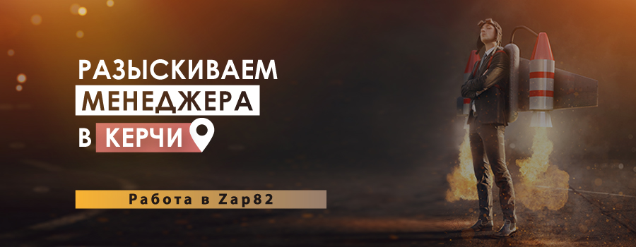 Зап82 интернет магазин Зап82 интернет магазин