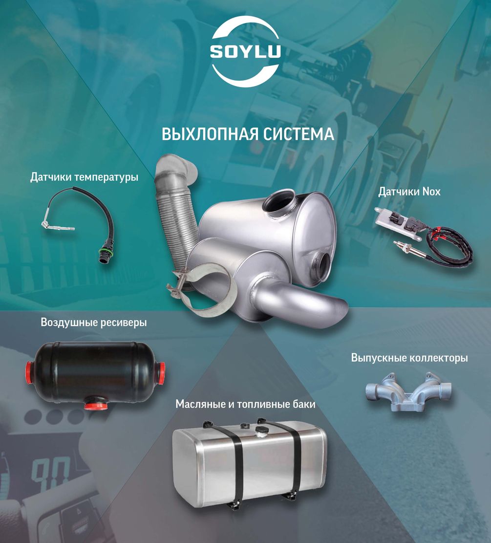 Products of the well-known Turkish manufacturer SOYLU