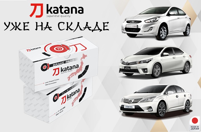 Колодки