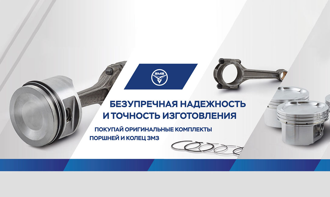 Поршни и кольца для автомобилей УАЗ
