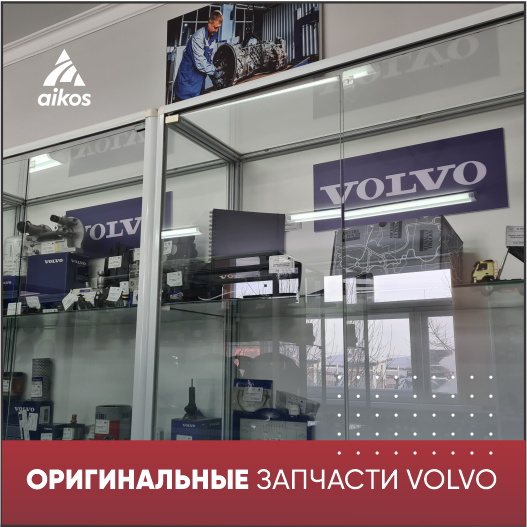 Оригинальные запасные части 