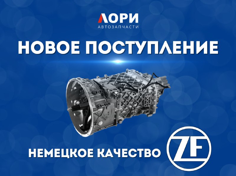 Новинка!