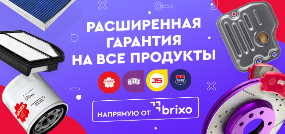 Brixo. Расширенная гарантия без посредников