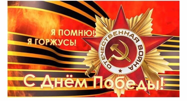 Режим работы в майские праздники