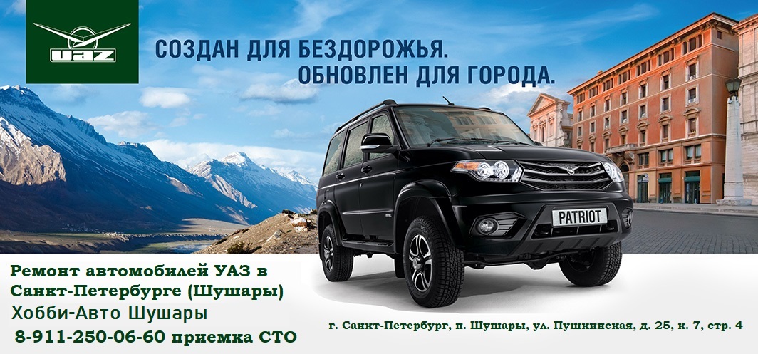 Сто уаз