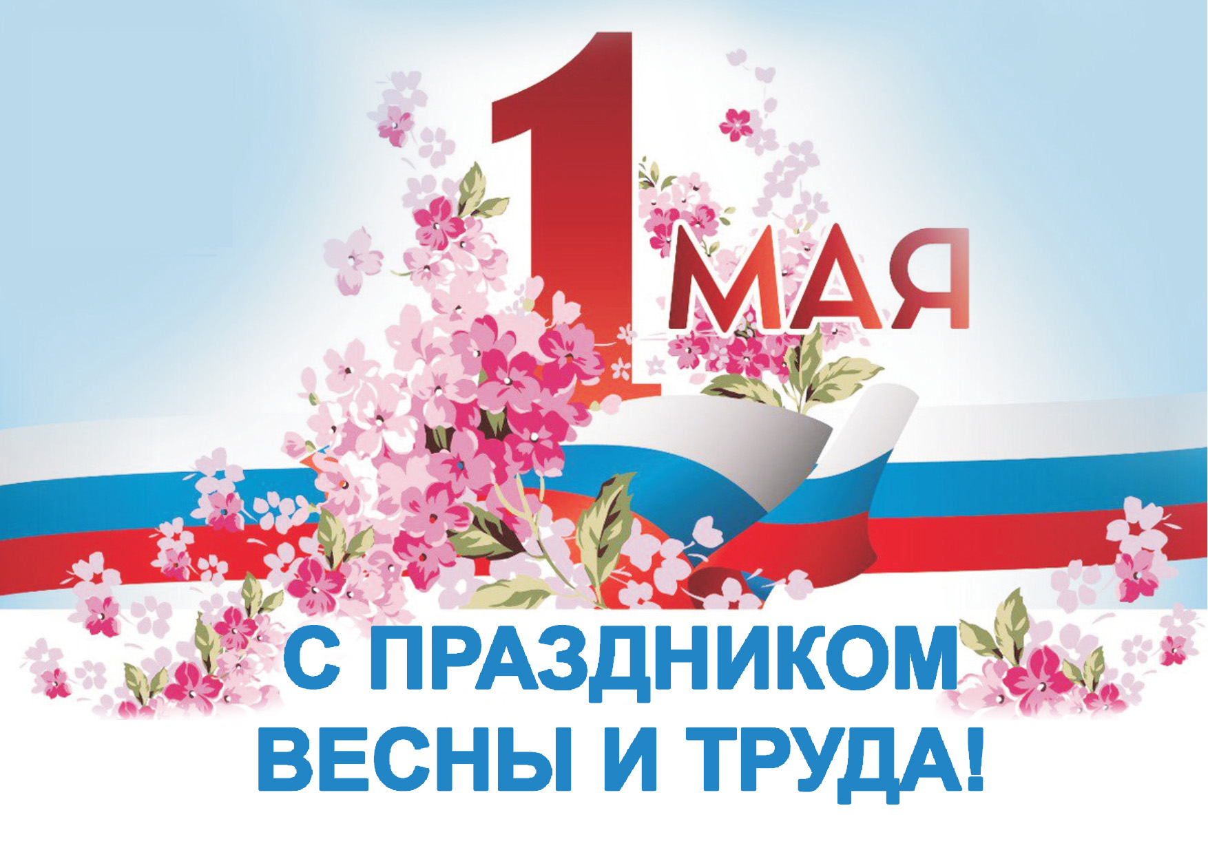 Рисунок на день весны и труда