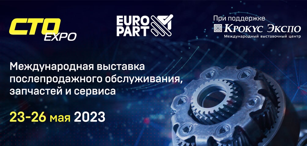 May 23-26 we invite you to the exhibition "STO EXPO"