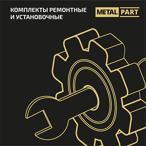 MP_rem_komplekt 1
