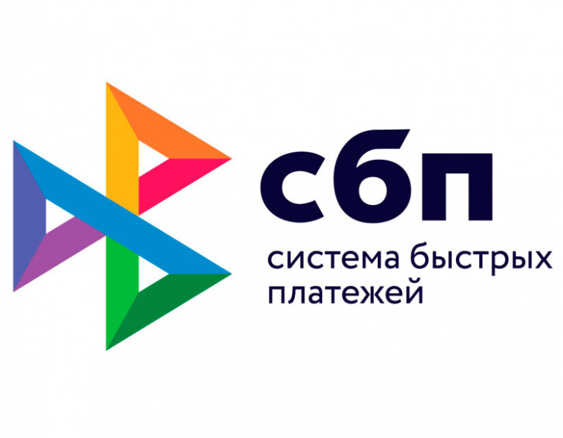 Оплата через СБП