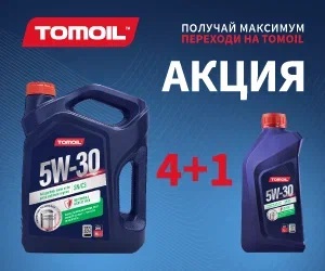 АКЦИЯ 4+1 