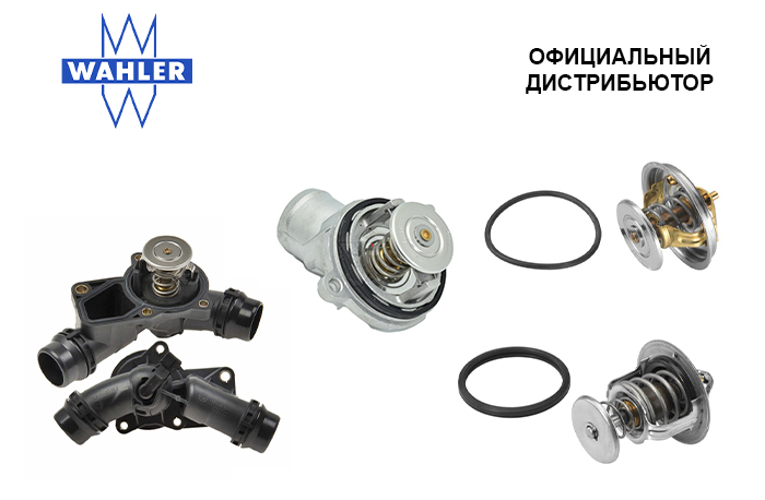 Wahler Armenia