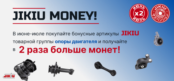 Акция: Двойные монеты JIKIU MONEY