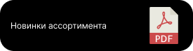 Новинки ассортимента запчастей EUROREPAR