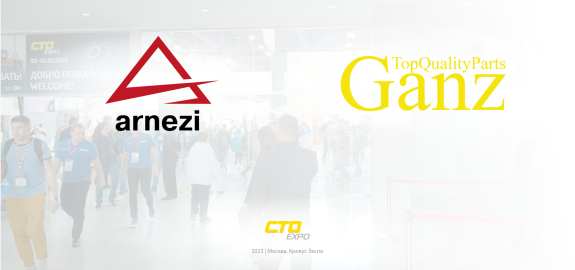 Ganz™ и Arnezi™ на выставке СТО EXPO 2023