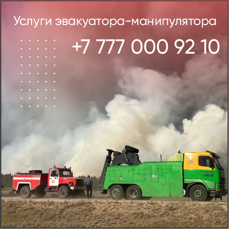 Услуги грузового эвакуатора-манипулятора